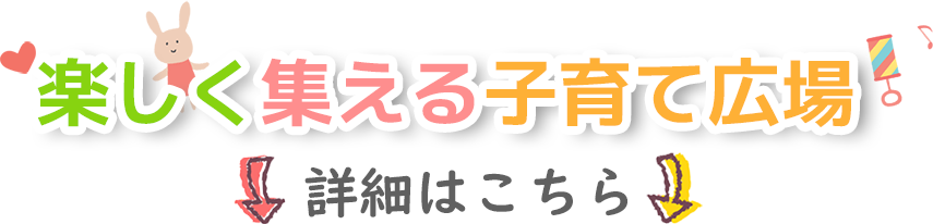 詳細はこちら